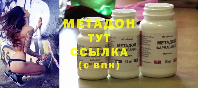 цена наркотик  Вилюйск  Метадон methadone 